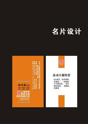 圖文公司名片設(shè)計(jì)指南 從模板選擇到創(chuàng)意素材運(yùn)用