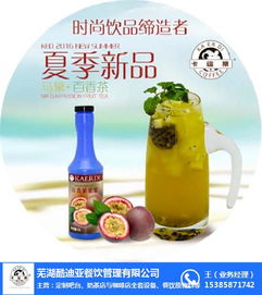 奶茶原料供應商 無為奶茶原料 蕪湖酷迪亞