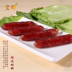 廣式臘腸廠家 批發商 價格表