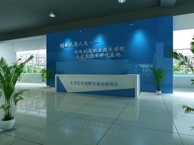 安徽省AA級大學生創業孵化基地簡介