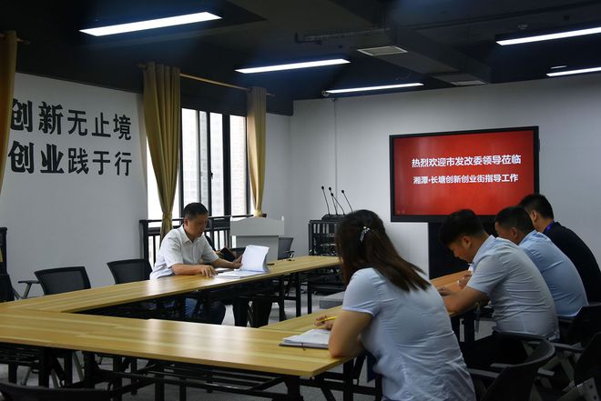 市發(fā)改委蒞臨湘潭·長塘創(chuàng)新創(chuàng)業(yè)街調(diào)研考察