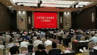 扶持殘疾人就業(yè)創(chuàng)業(yè),我省今年將建設30家殘疾人創(chuàng)業(yè)孵化基地