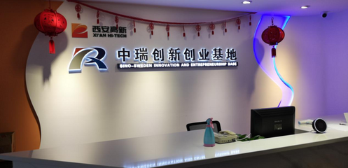 (轉載)啟迪之星(西安·高新區(qū))上榜國家級科技企業(yè)孵化器