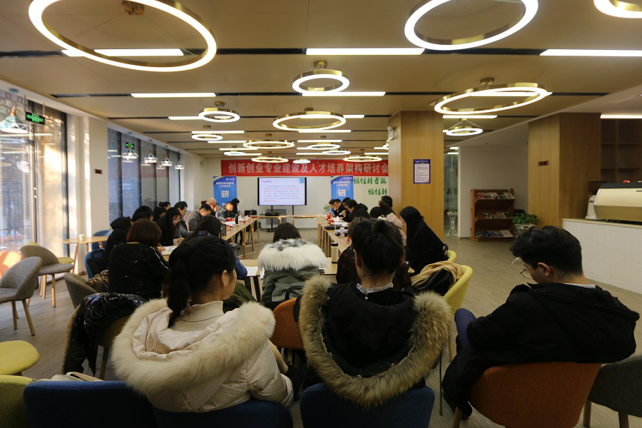 西安翻譯學(xué)院創(chuàng)新創(chuàng)業(yè)專業(yè)建設(shè)及人才培養(yǎng)架構(gòu)研討會順利召開