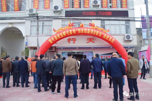 重磅丨饒平創(chuàng)業(yè)孵化基地,正式入駐了 現(xiàn)場....多政策免費扶持,太震撼了 創(chuàng)業(yè)的人可要加油了