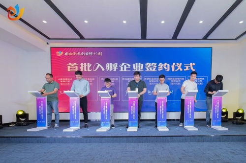 中科資城高端裝備創(chuàng)業(yè)孵化基地啟動(dòng)儀式圓滿舉辦