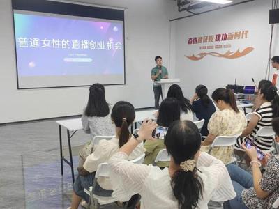 全市基層?jì)D聯(lián)組織建設(shè)改革創(chuàng)新案例丨江西流量經(jīng)濟(jì)產(chǎn)業(yè)基地婦聯(lián):"她力量"賦能"新經(jīng)濟(jì)"