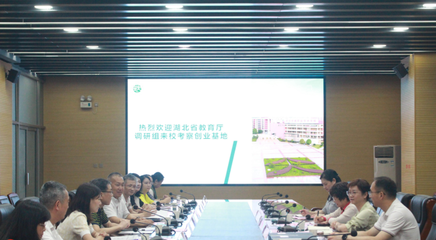省教育廳領(lǐng)導(dǎo)考察我校創(chuàng)業(yè)基地