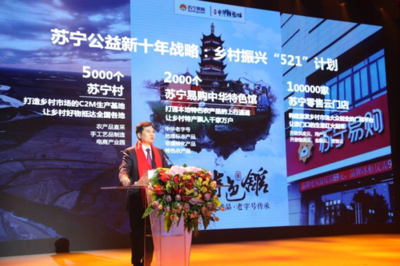 張近東:C2M模式下沉,激發(fā)內(nèi)生動(dòng)力