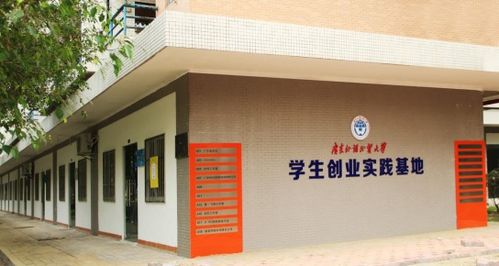 21個(gè) 這些來自廣州高校的創(chuàng)業(yè)孵化基地你都知道么