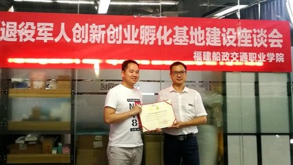 學院授牌設立5個校外創新創業孵化基地