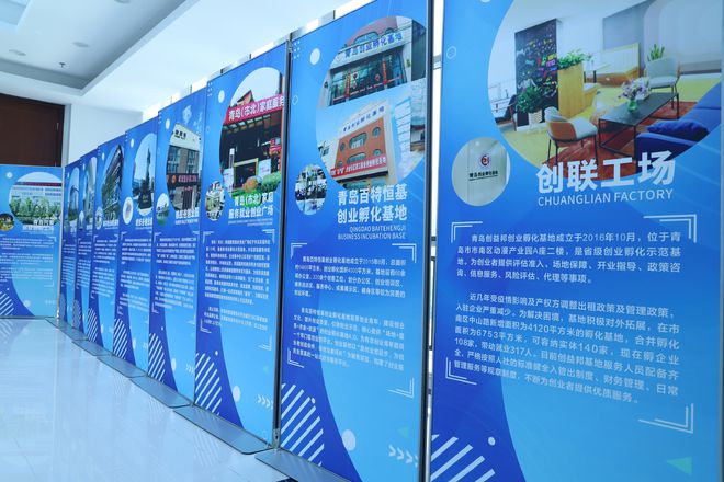 青島17家創業孵化基地登臺打擂、比武奪魁